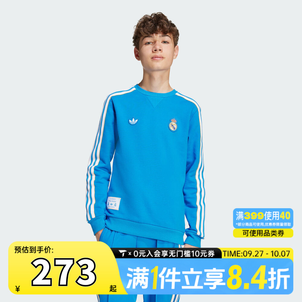 adidas阿迪达斯三叶草男大童REAL ICON SWTY针织运动卫衣JY1084