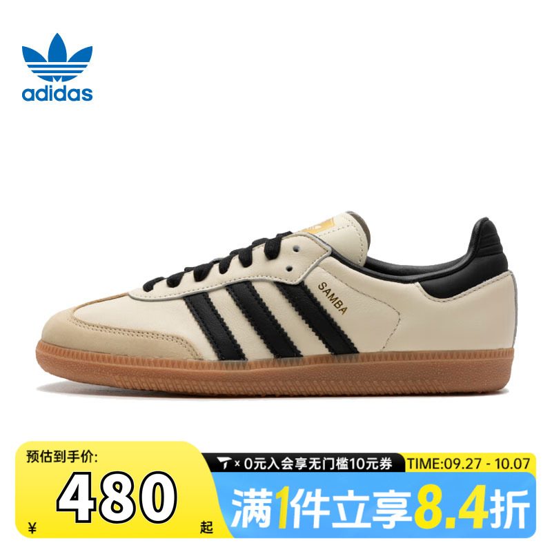 adidas阿迪三叶草女子SAMBA OG WORI-CLASSIC运动休闲鞋ID0478