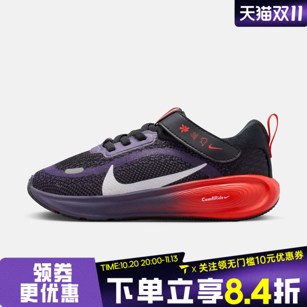 滔搏NIKE耐克小童STELLAR RIDE PSV体测运动训练跑步鞋IZ6186-016