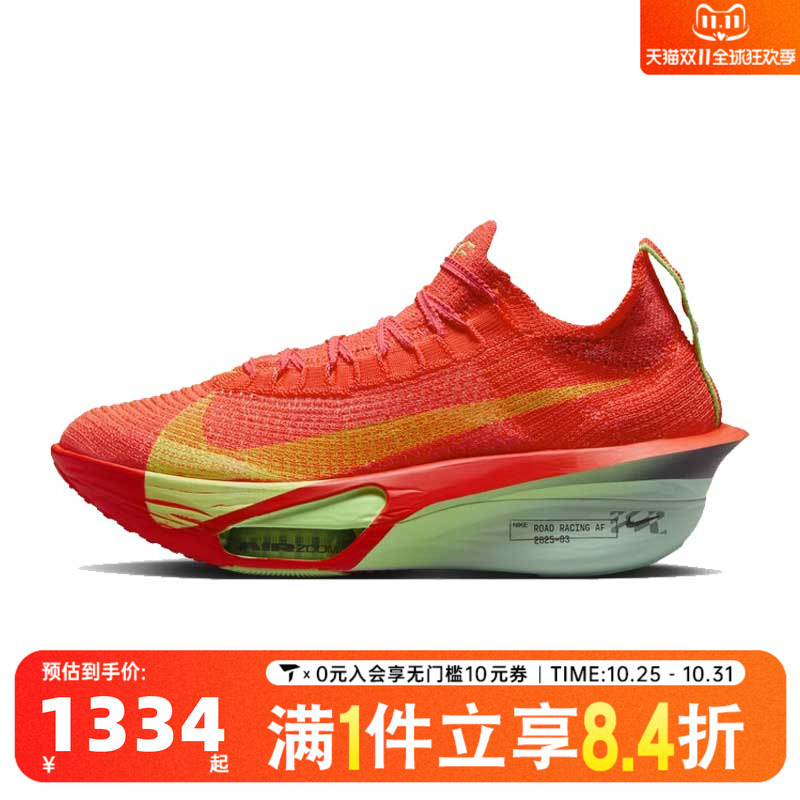 耐克女子W AIR ZOOM ALPHAFLY NEXT% 3运动训练跑步鞋FD8315-600