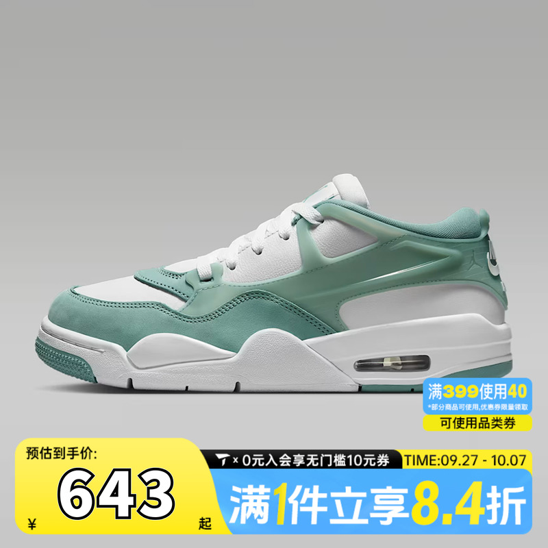NIKE耐克女子WMNS AIR JORDAN 4 RM乔丹运动训练篮球鞋FQ7940-138