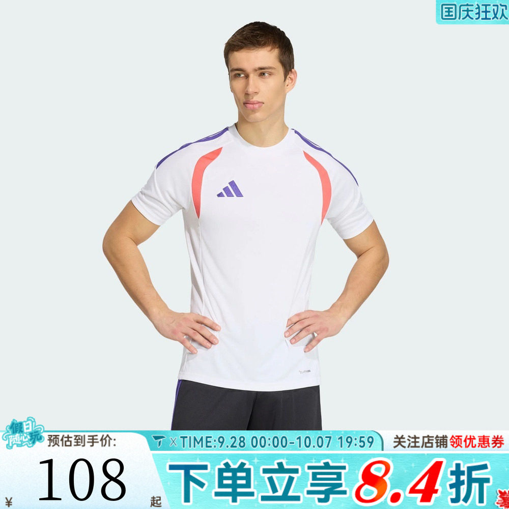 滔搏adidas阿迪达斯男子百搭时尚修身足球运动休闲短袖T恤KS0293