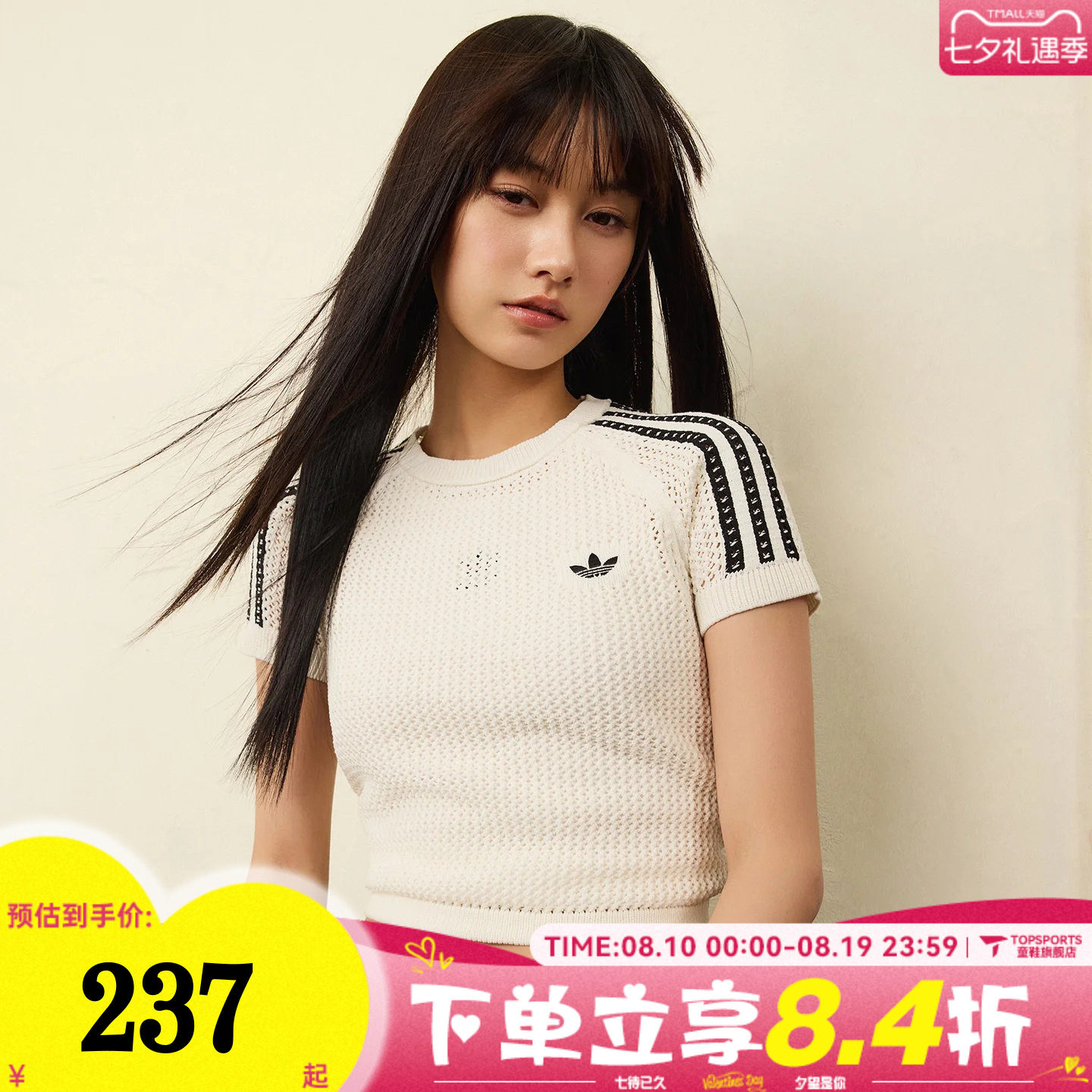滔搏adidas阿迪达斯三叶草女子针织运动休闲圆领短袖T恤KE0200