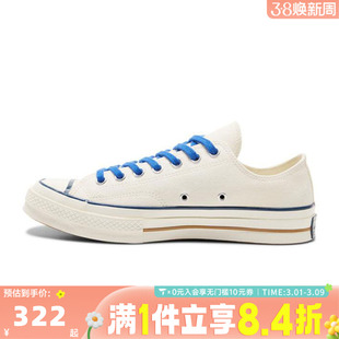 converse匡威女子Chuck Taylor 70S SEASONAL运动休闲鞋A16582C