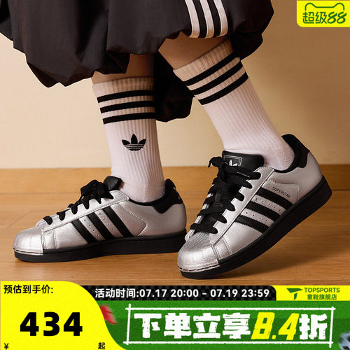 adidas阿迪达斯三叶草中性SUPERSTAR II W贝壳头运动休闲鞋IH1599