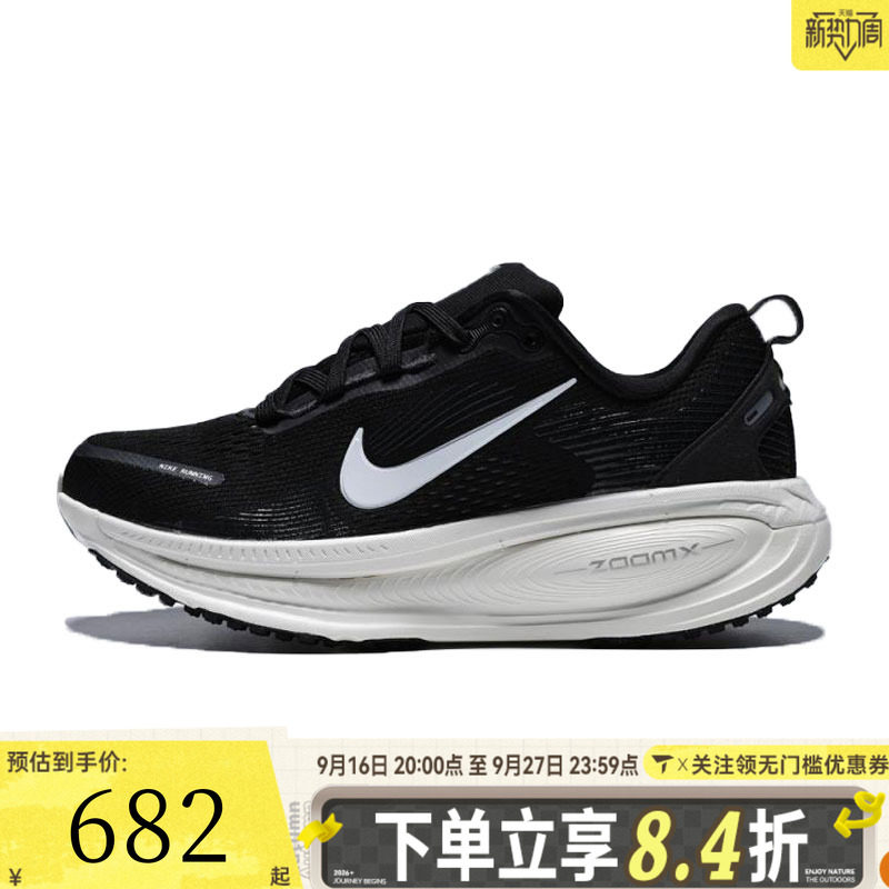NIKE耐克女子VOMERO 18公路运动迈柔18厚底缓震跑步鞋HM6804-005