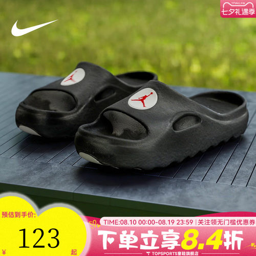 NIKE耐克大童JORDAN HYDRIP SLIDE (GS)运动休闲拖鞋II7280-001