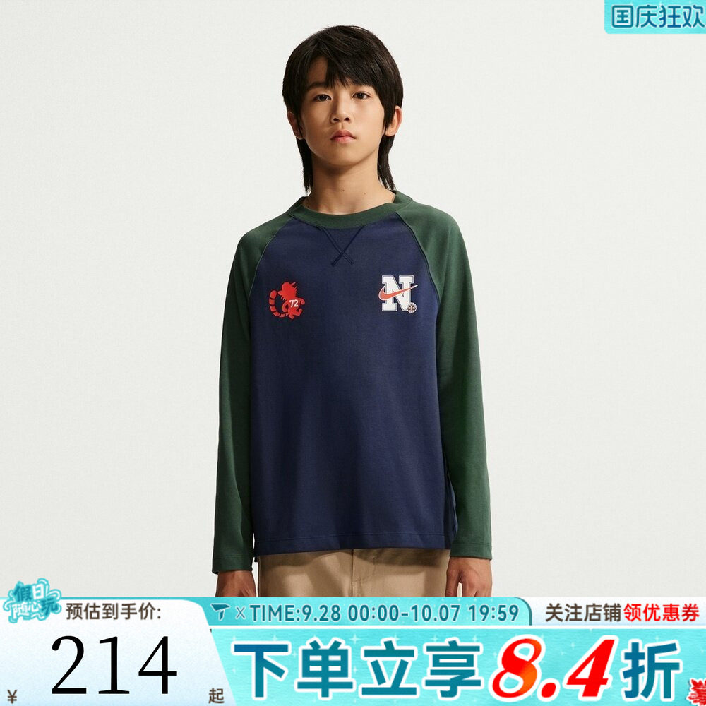 NIKE耐克大童B NK DF EMD  LS TOP运动休闲长袖T恤IZ5833-410