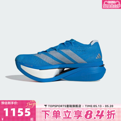 adidas阿迪达斯男女ADIZERO PRIME X3运动训练竞速跑步鞋JQ0615