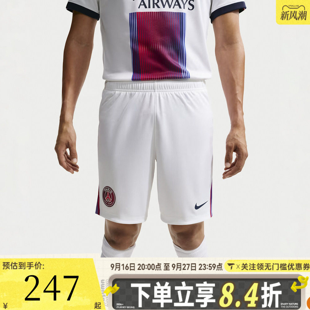 滔搏NIKE耐克男子巴黎圣日耳曼足球运动休闲短裤II2023-100