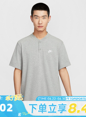 滔搏NIKE耐克男子运动休闲短袖T恤HQ5975-063