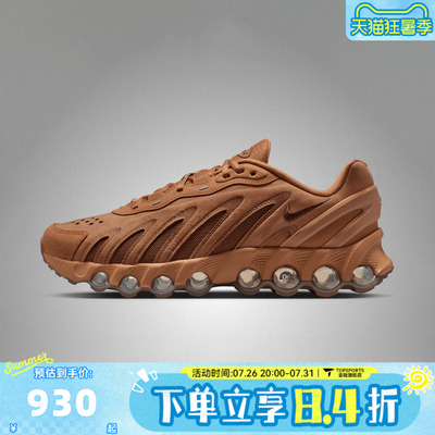 NIKE耐克男子AIR MAX DN8 LTHR运动休闲鞋IB6381-200