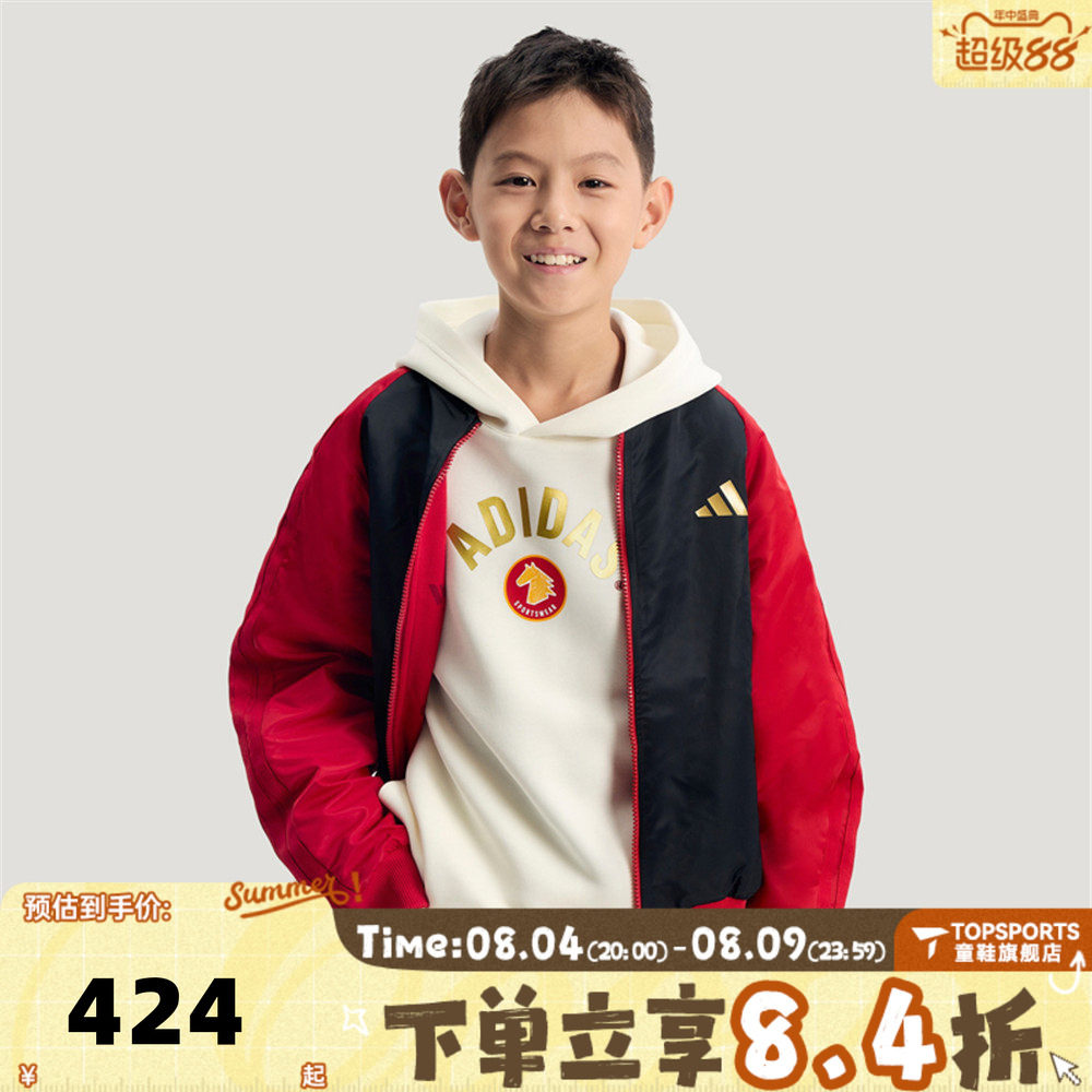 adidas阿迪达斯男大童红色新年童装拜年衣服双面穿夹克外套KG5925