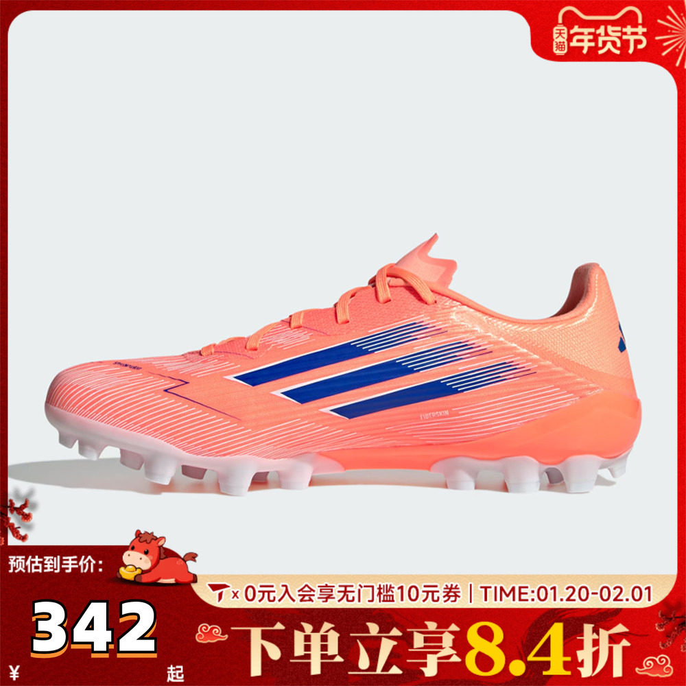 adidas阿迪达斯男女F50 LEAGUE AG短钉运动训练足球鞋JH7738
