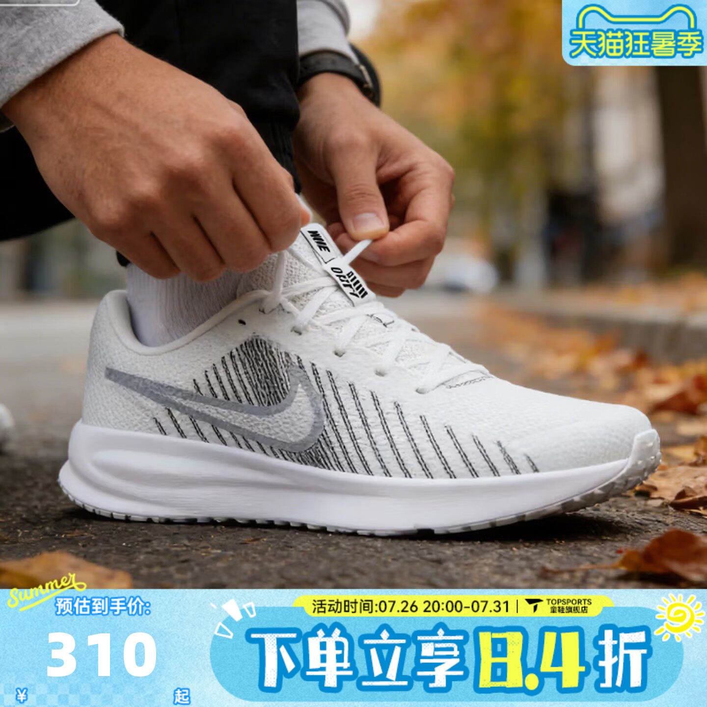 滔搏NIKE耐克男子RUN DEFY运动训练网面缓震跑步鞋HM9594-122