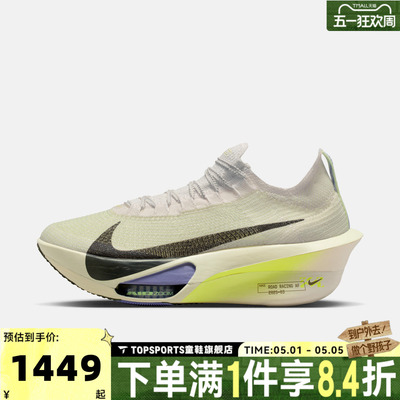 NIKE耐克男子AIR ZOOM ALPHAFLY NEXT%3运动训练跑步鞋FD8311-002