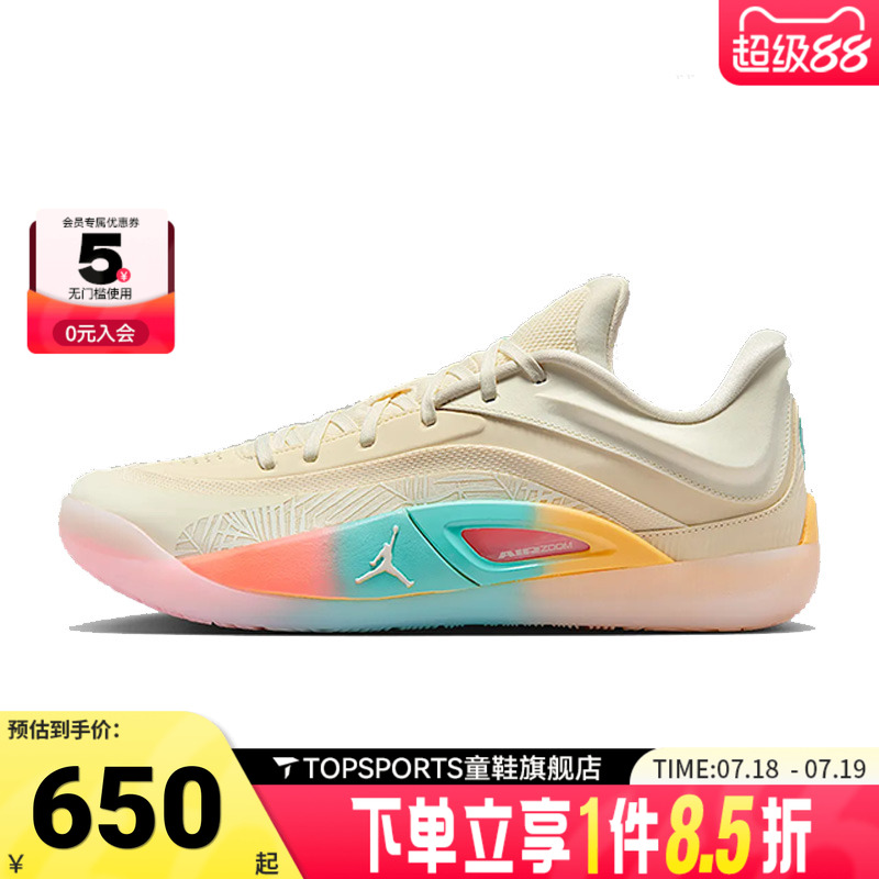 NIKE耐克男子JORDAN ZION 4 PF运动训练篮球鞋FD0591-102