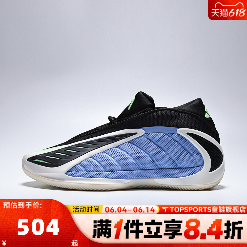 adidas阿迪达斯男子爱德华兹2代运动训练实战篮球鞋JR4359