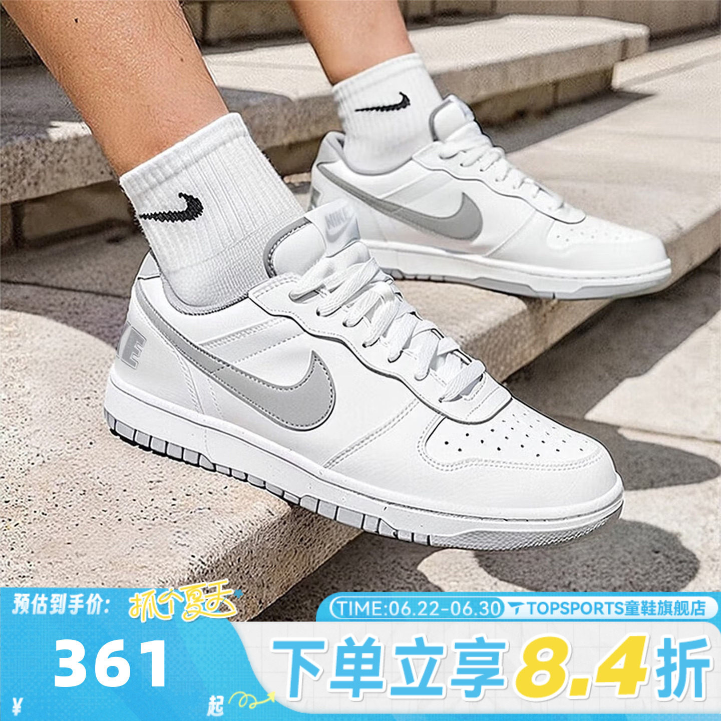 NIKE耐克男子BIG低帮时尚百搭运动鞋休闲鞋板鞋355152-106