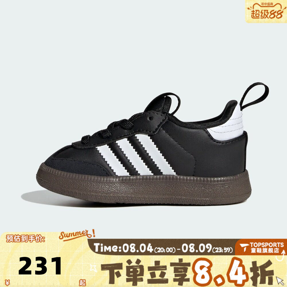 adidas阿迪达斯三叶草男婴童SAMBA QUICKON I运动休闲鞋KK2179
