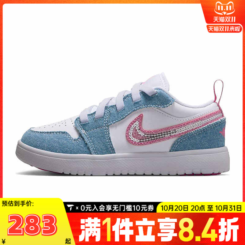 NIKE耐克女小童JORDAN1LOW ALT SE (PS)运动训练篮球鞋HQ2003-400