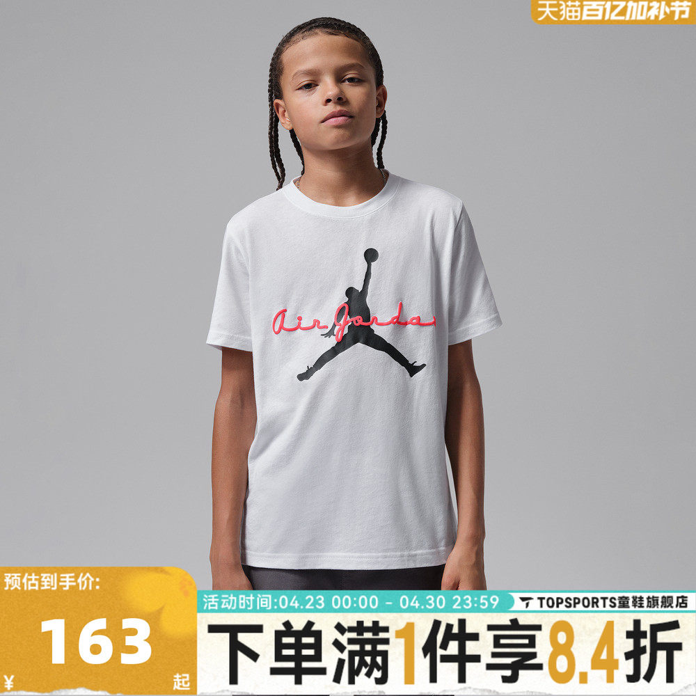 NIKE耐克大童飞人LOGO印花运动休闲圆领短袖T恤JD2622235GS-001