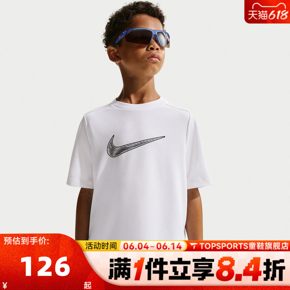 NIKE耐克男大童B DF MULTI SS TOP HBR运动休闲短袖T恤IF2430-100