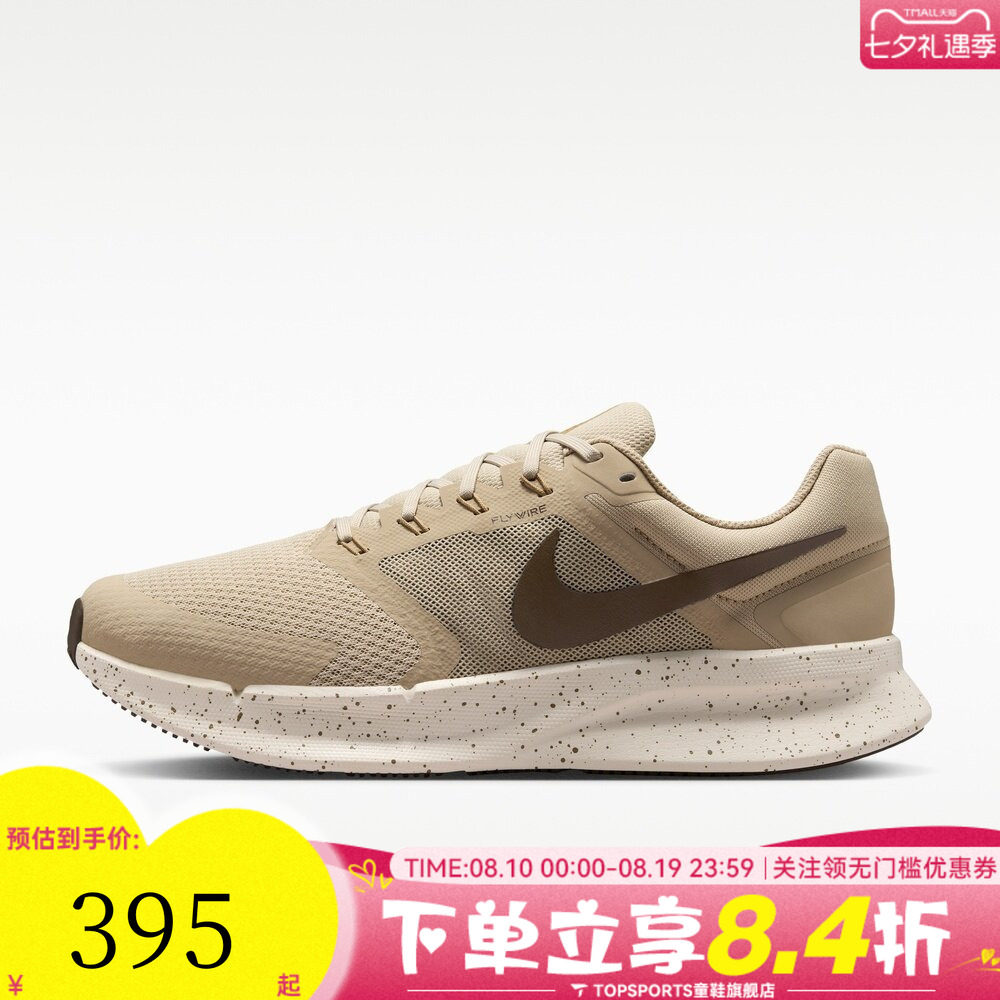 NIKE耐克男子RUN SWIFT 3运动训练网面缓震公路跑步鞋DR2695-200