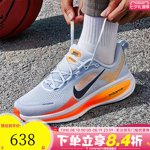 NIKE耐克男子VOMERO 18迈柔运动训练休闲缓震跑步鞋HM6803-404