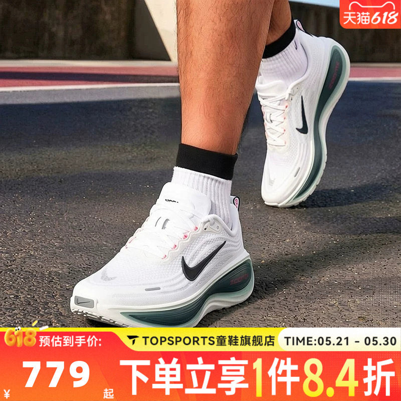 NIKE耐克男子NIKE VOMERO PLUS迈柔运动训练厚底跑步鞋HV8150-110
