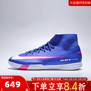 NIKE耐克男鞋ZMSUPERFLY10ACADEMY运动训练足球鞋FQ8332-446
