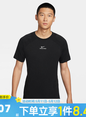 NIKE耐克男子M NP DFADV NPT SS TOP运动休闲短袖T恤IF2215-010