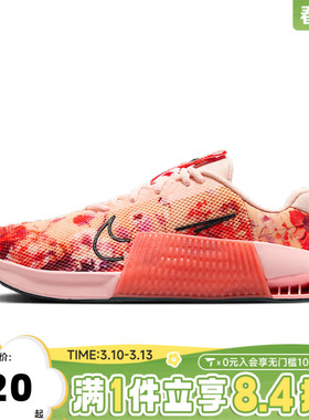 NIKE耐克女子W NIKE METCON 9 AMP运动训练跑步鞋HJ6210-600