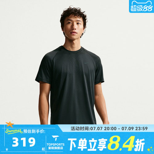 滔搏NIKE耐克男子运动休闲短袖T恤IF2089-010