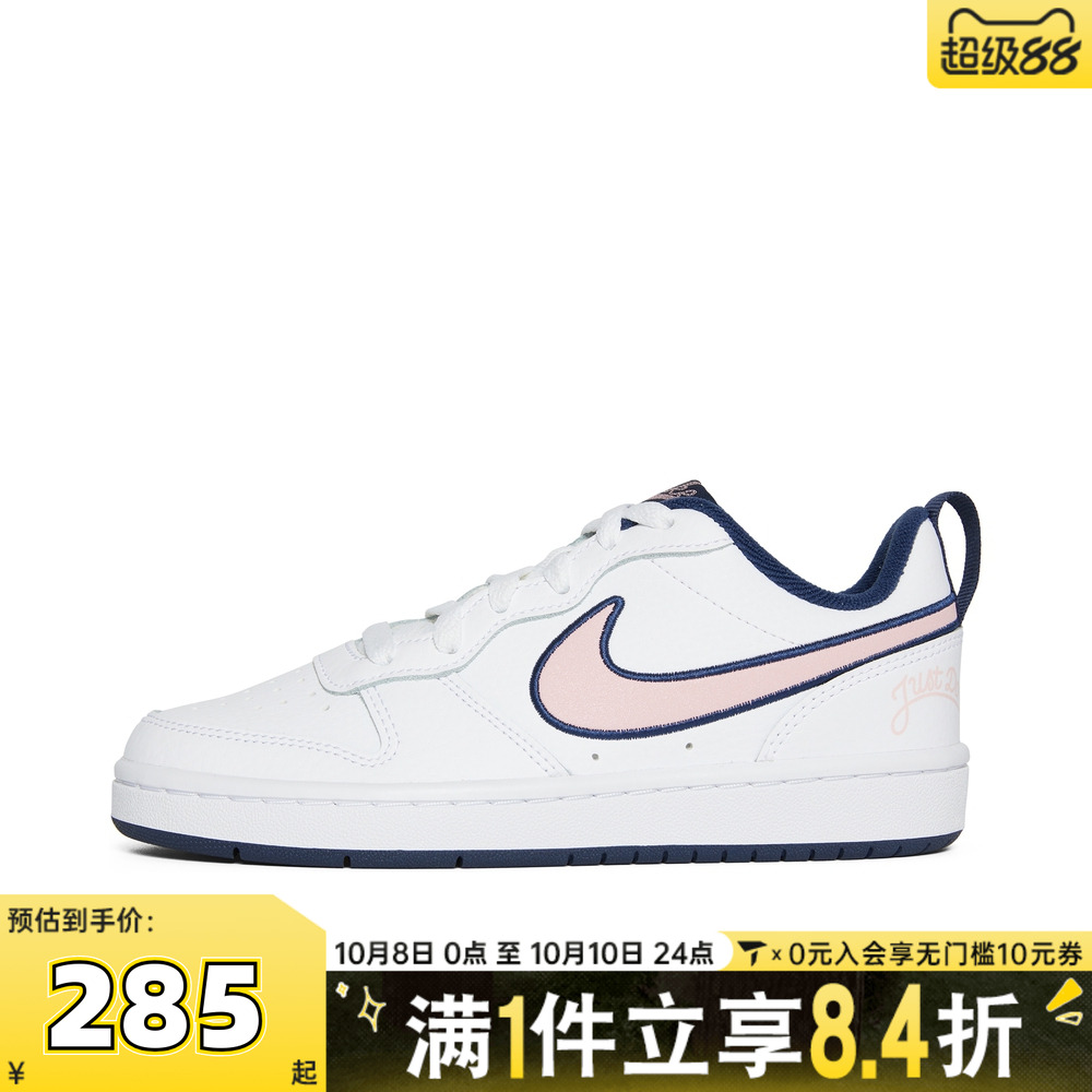 NIKE耐克男大童COURT BOROUGH LOW 2SE1(GS)运动休闲鞋DB3090-100