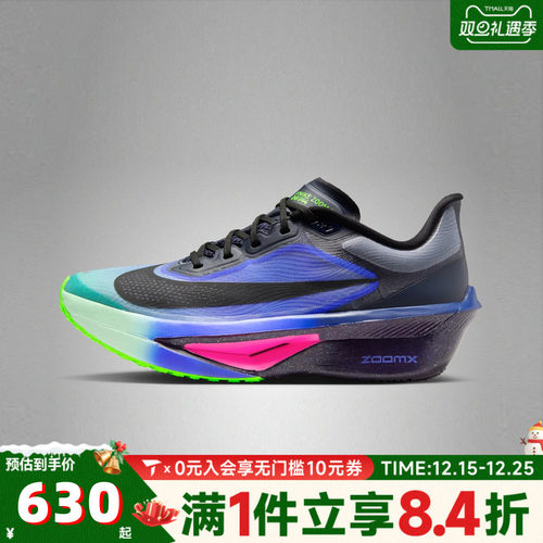 NIKE耐克男子ZOOM FLY 6 GLAM运动训练跑步鞋IO9572-400