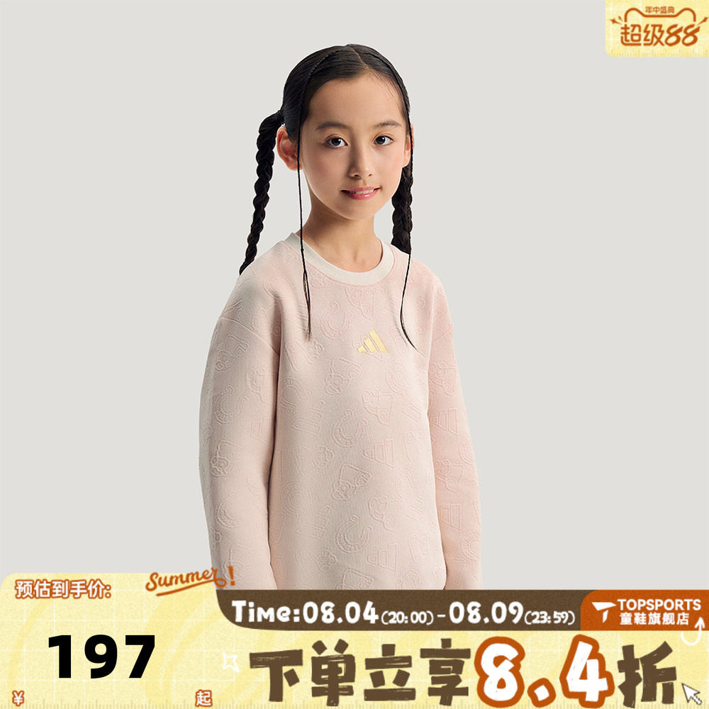 adidas阿迪达斯女大童粉色新年童装拜年衣服休闲套头衫卫衣KV4478