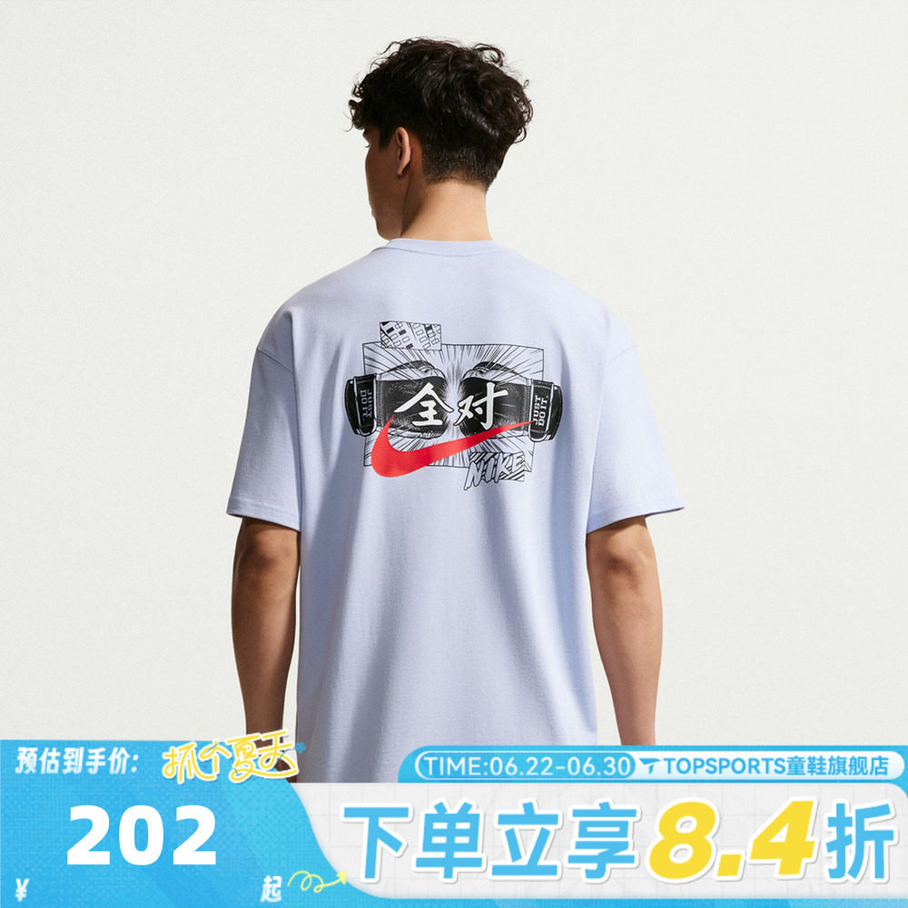 NIKE耐克男子中高考满分全对运动休闲圆领短袖T恤IR7584-057