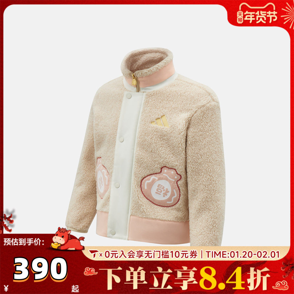 adidas阿迪达斯女小童马年新年衣服儿童过年仿羊羔绒外套KV7003,童装/婴儿装/亲子装,普通外套,淘宝优惠券,粉丝福利购,淘宝优惠卷