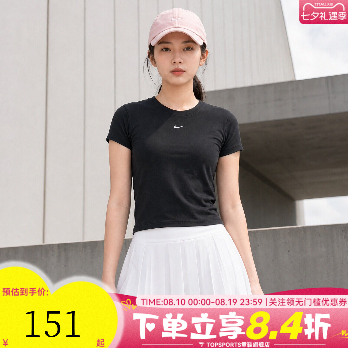 滔搏NIKE耐克女子刺绣logo高腰修身运动休闲短袖T恤FV5509-010
