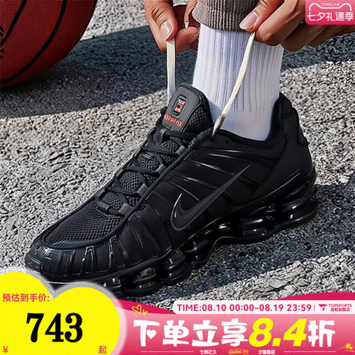NIKE耐克SHOX TL男子复古气柱运动休闲鞋AV3595-002