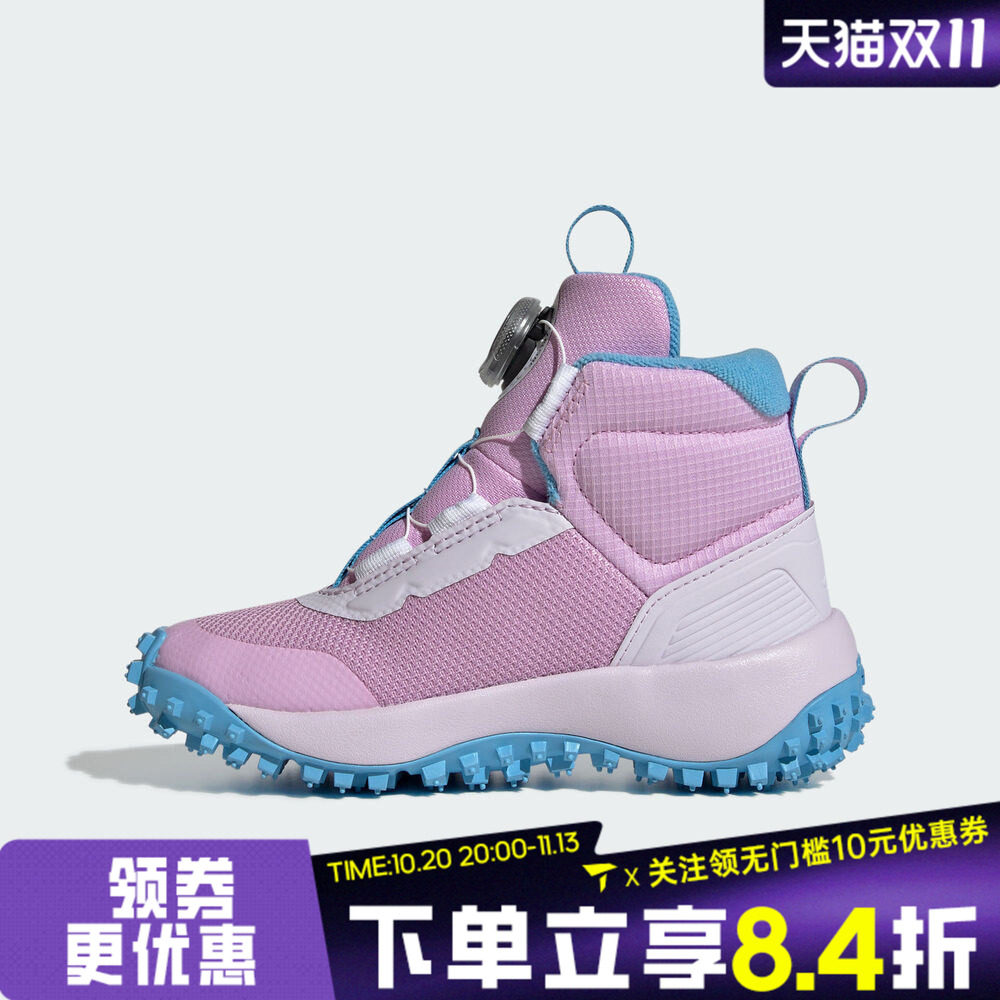 adidas阿迪达斯女小童FORTATRAIL BOA旋钮运动训练休闲鞋JR3107
