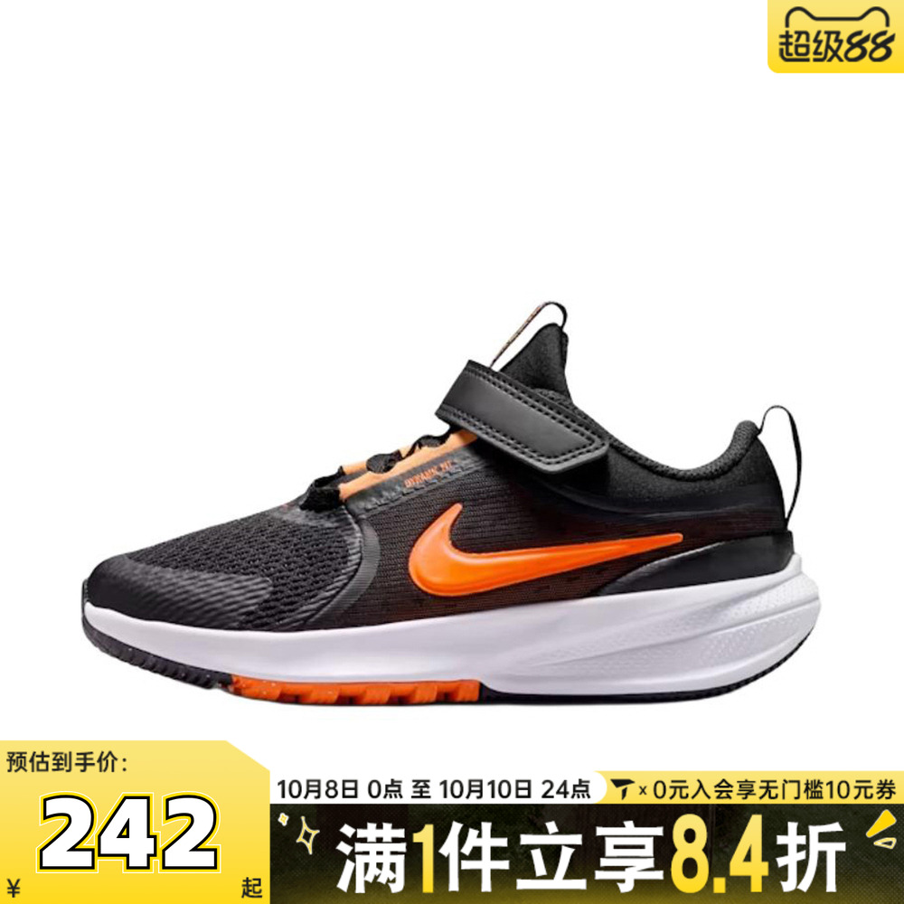 NIKE耐克小童STAR RUNNER 5运动训练跑步鞋HF7005-006