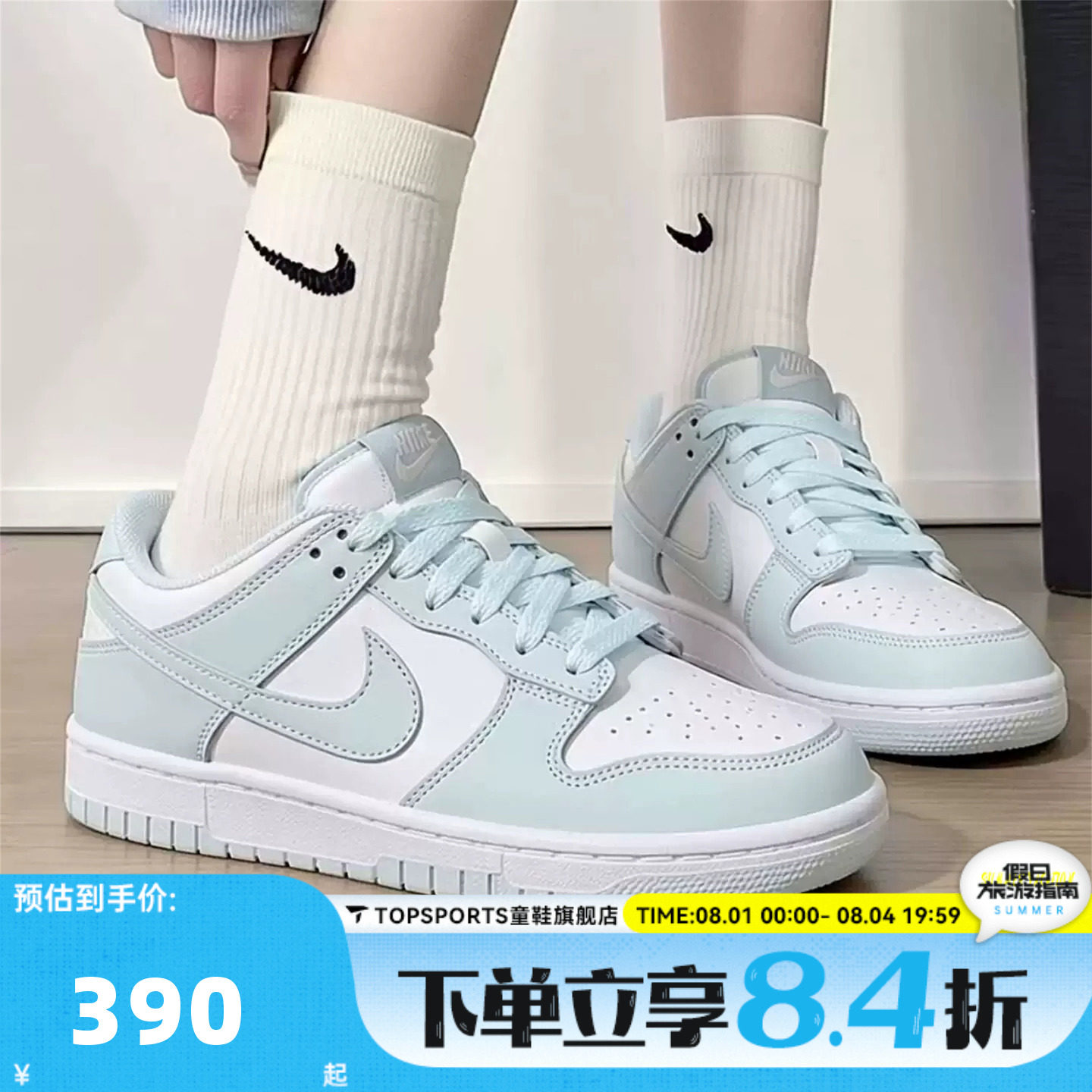 滔搏NIKE耐克男女童儿童鞋子DUNK经典大童运动休闲板鞋FB9109-105