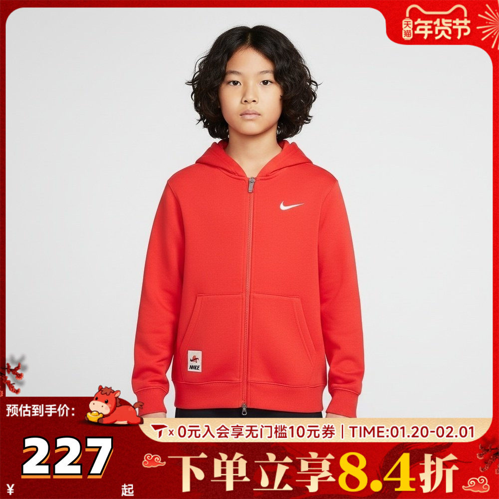 NIKE耐克大童运动健身夹克外套NY2612274GS-001,童装/婴儿装/亲子装,普通外套,淘宝优惠券,粉丝福利购,淘宝优惠卷