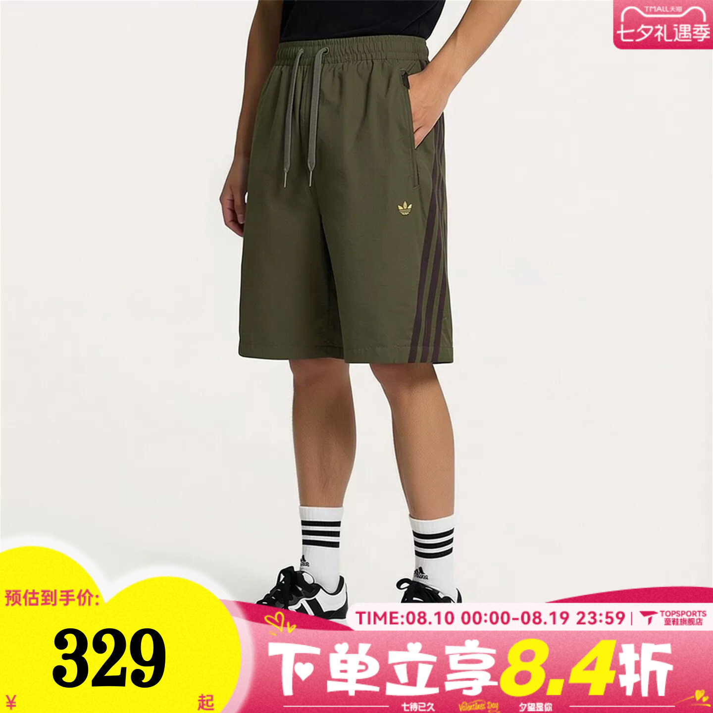 滔搏adidas阿迪达斯三叶草男子M WOVEN SHORTS运动休闲短裤LE9687