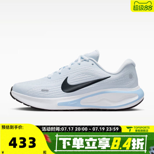 NIKE耐克女子JOURNEY RUN运动训练缓震公路跑步鞋FJ7765-009