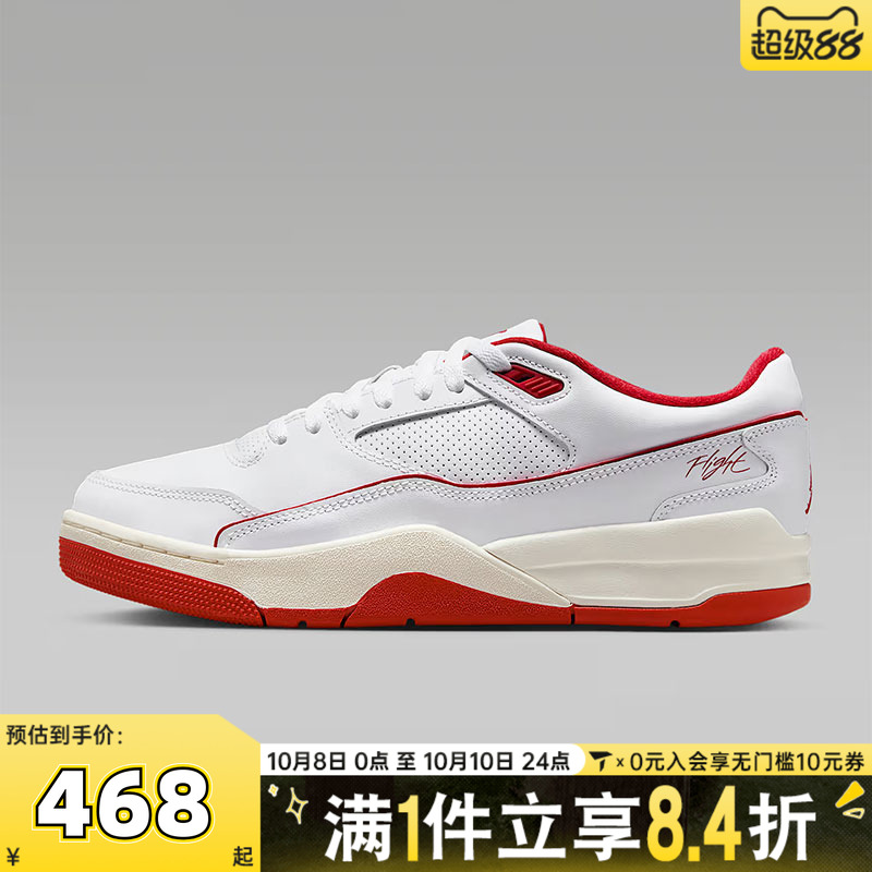 NIKE耐克男子JORDAN FLIGHT COURT运动训练篮球鞋HF3255-106