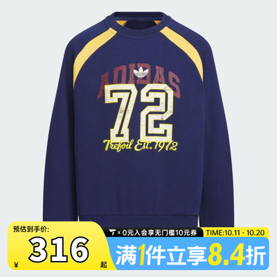 adidas阿迪三叶草男大童JK BB CREW 9针织运动卫衣KG6617