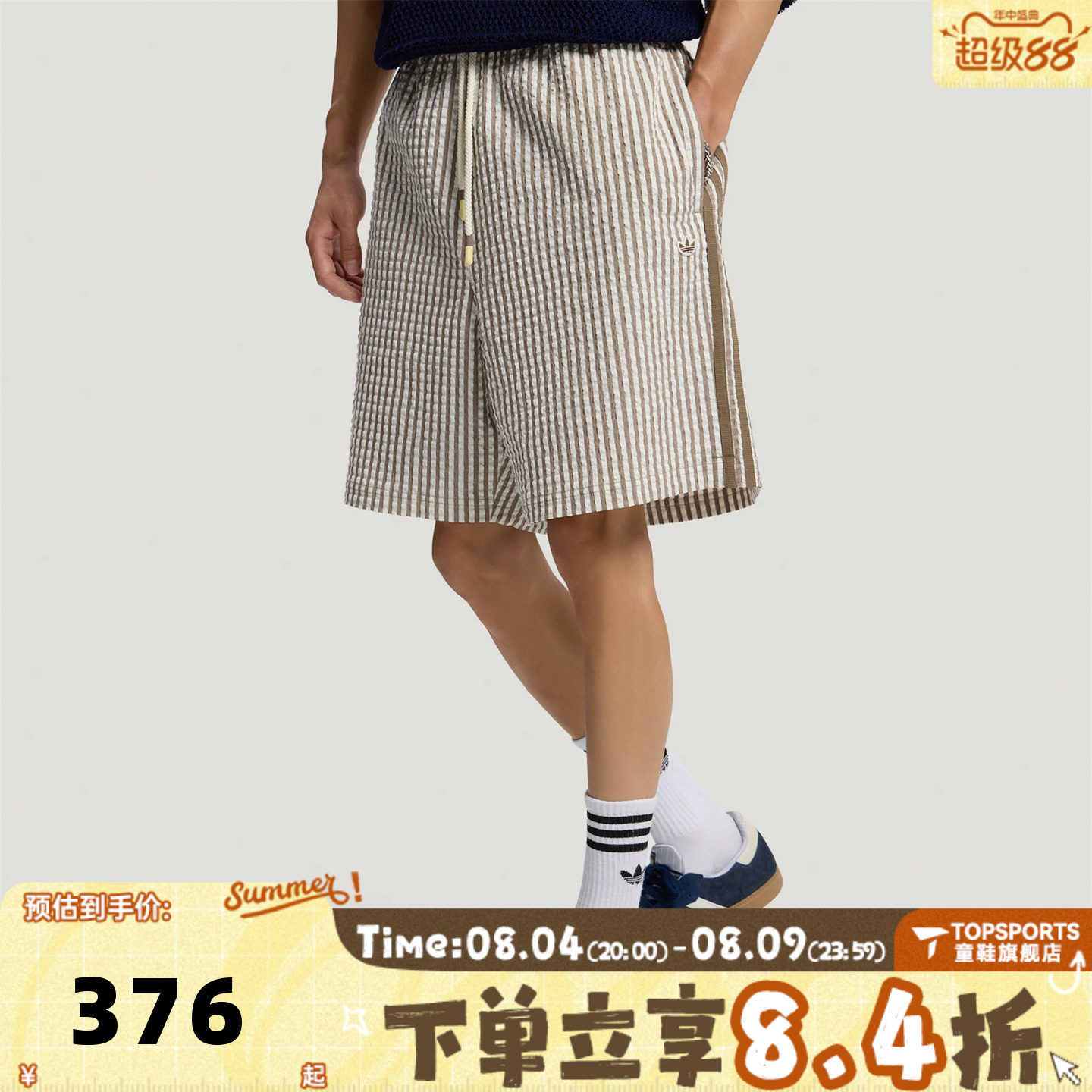 adidas阿迪达斯三叶草男子度假风泡泡纱条纹运动休闲短裤KX0698